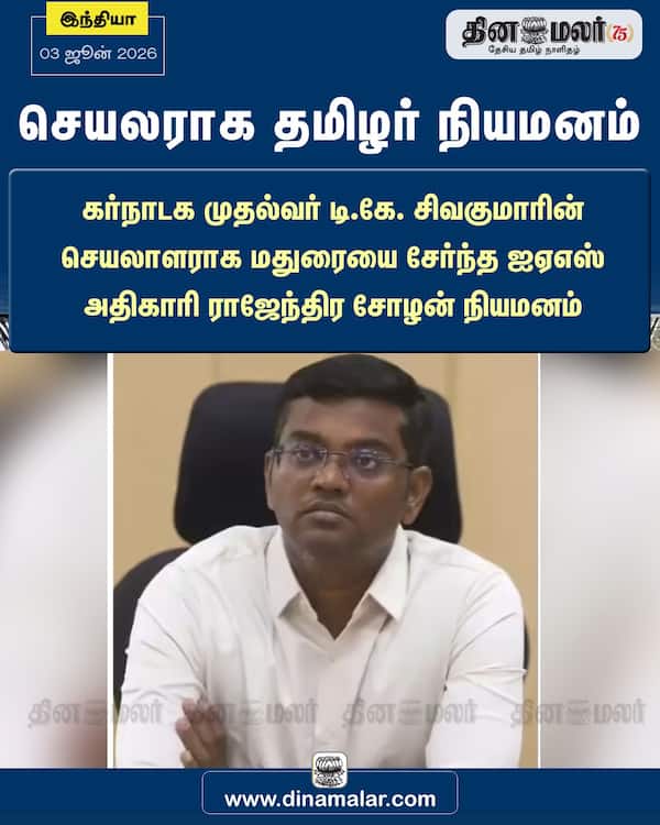 செயலராக தமிழர் நியமனம்