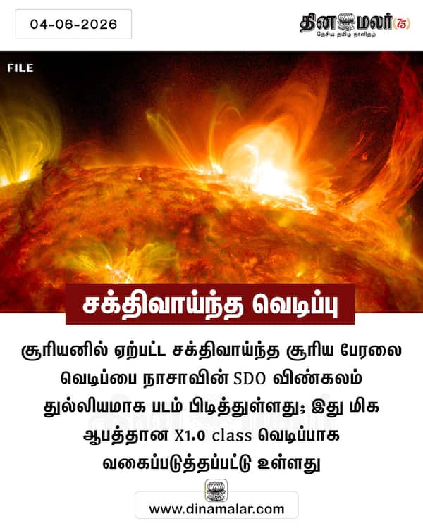 சக்திவாய்ந்த வெடிப்பு 