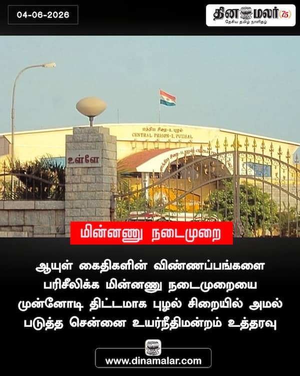மின்னணு நடைமுறை 
