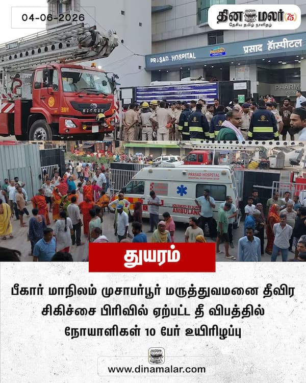 துயரம் 