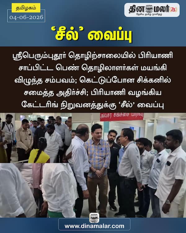 சீல் வைப்பு 