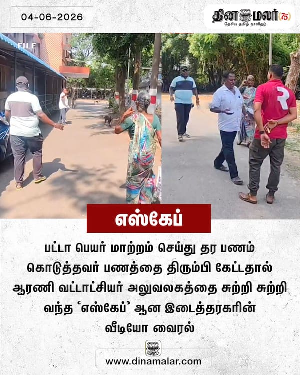 எஸ்கேப் 