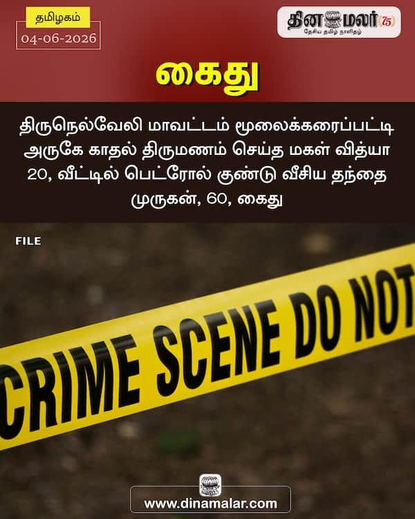 கைது 