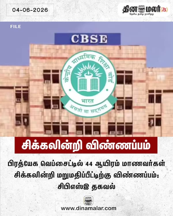 சிக்கலின்றி விண்ணப்பம் 
