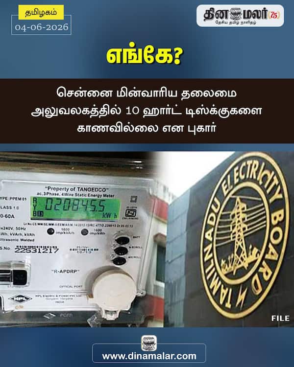 எங்கே? 