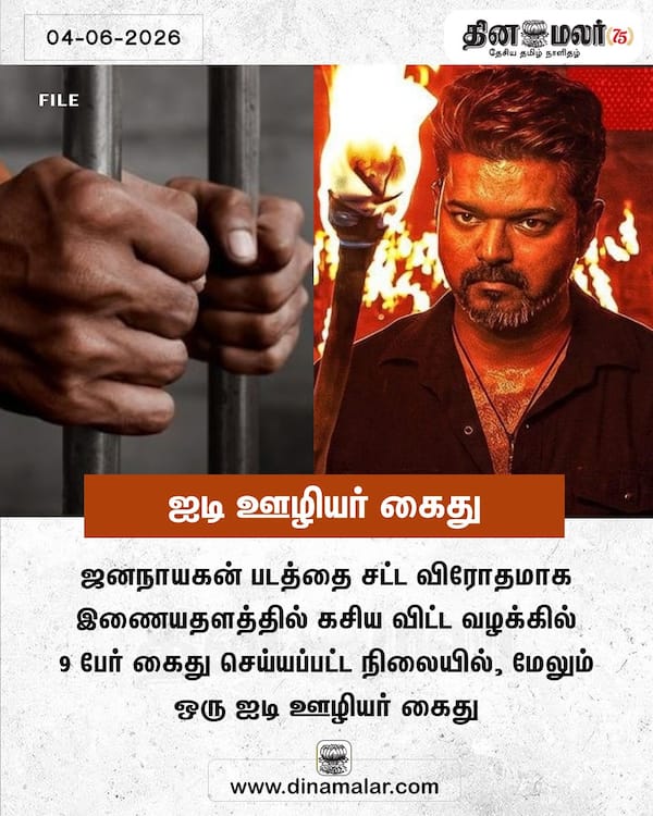 ஐடி ஊழியர் கைது 