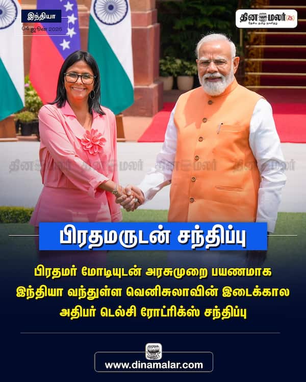 பிரதமருடன் சந்திப்பு 