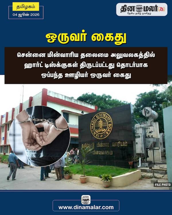 ஒருவர் கைது 
