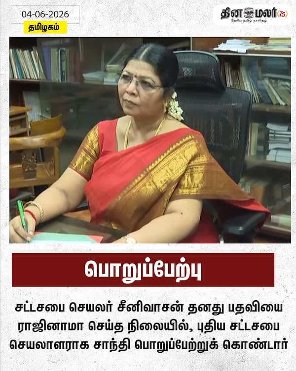 பொறுப்பேற்பு 