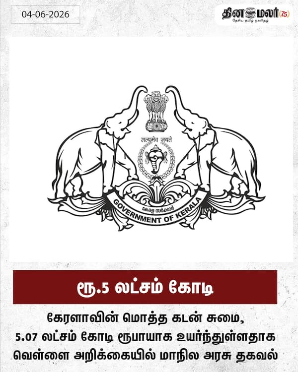 ரூ.5 லட்சம் கோடி