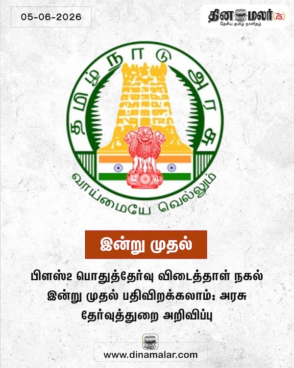 இன்று முதல் 