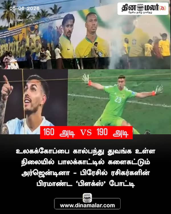 160 அடி vs 190 அடி 