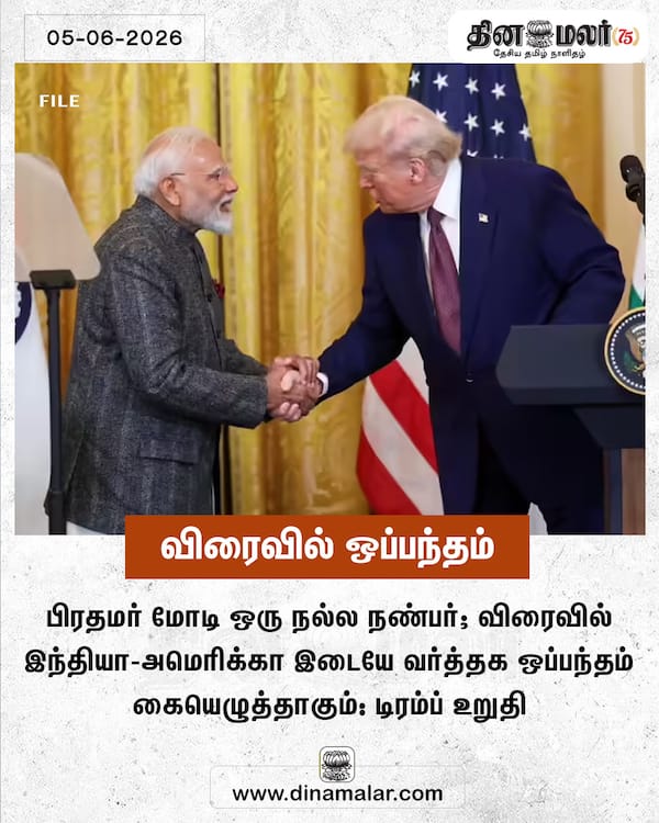 விரைவில் ஒப்பந்தம் 