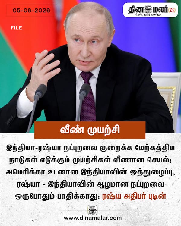 வீண் முயற்சி 