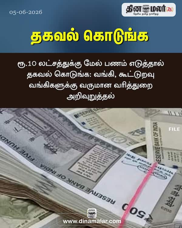 தகவல் கொடுங்க 