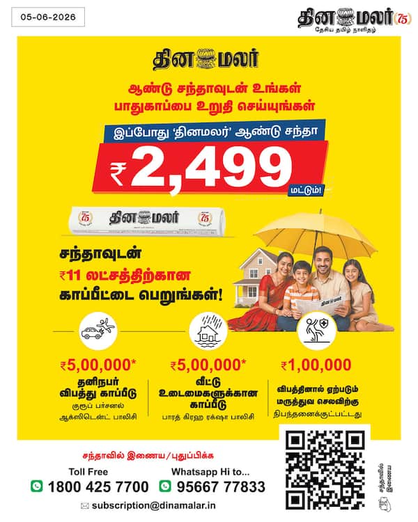 உறுதி செய்யுங்கள் 