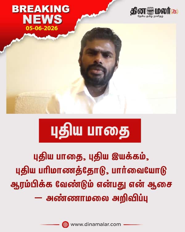 புதிய பாதை