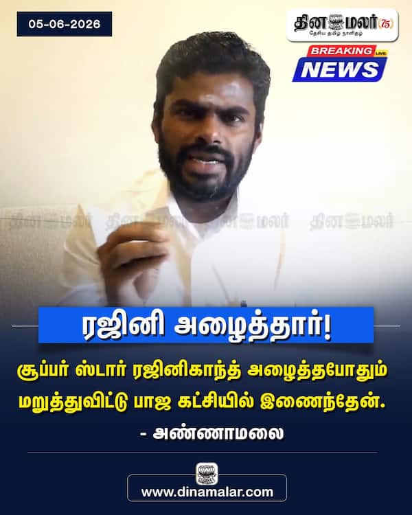ரஜினி அழைத்தார்! 