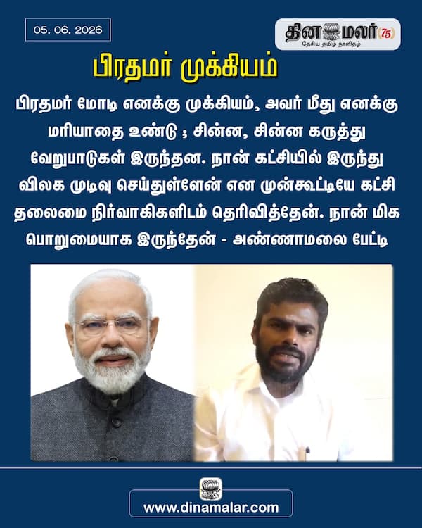 பிரதமர் முக்கியம் 