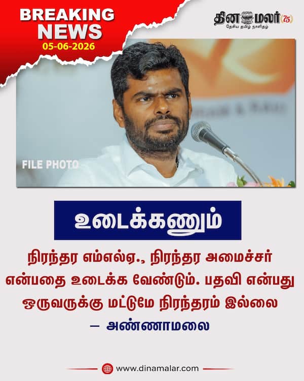 உடைக்கணும் 