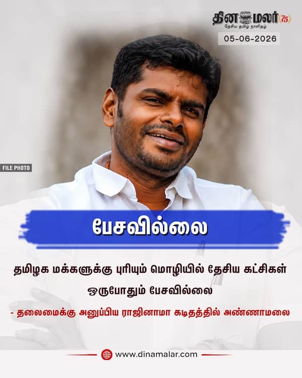 பேசவில்லை 