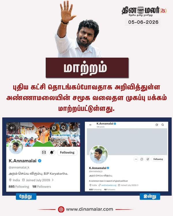 மாற்றம் 