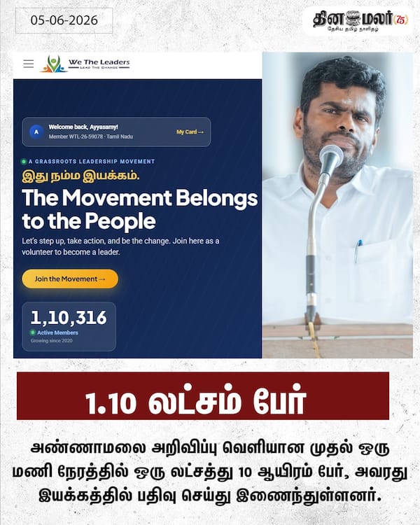 1.10 லட்சம் பேர் 