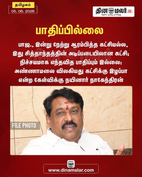 பாதிப்பில்லை 