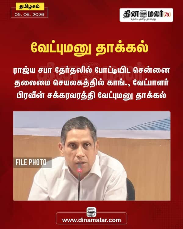 வேட்புமனு தாக்கல் 