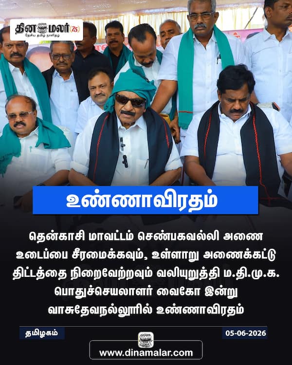 உண்ணாவிரதம் 