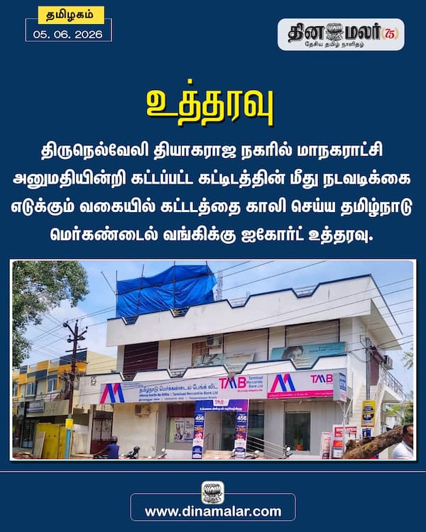 உத்தரவு 