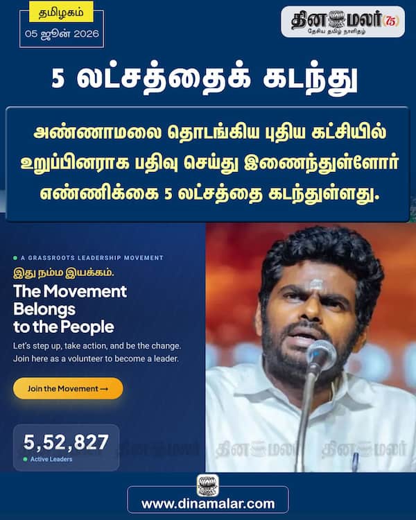 5 லட்சத்தைக் கடந்து 