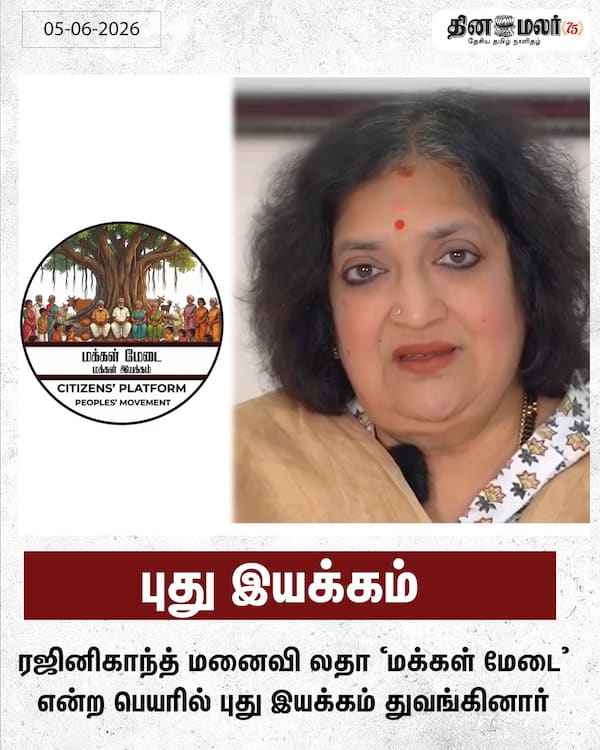 புது இயக்கம் 