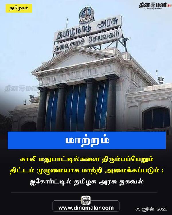  மாற்றம் 