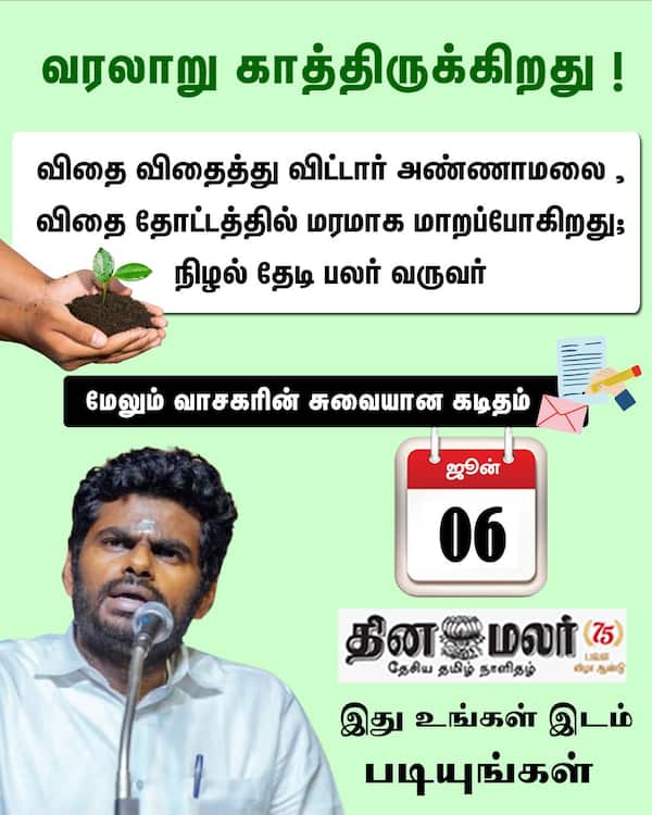 வரலாறு காத்திருக்கிறது ! 