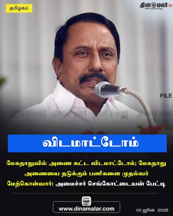 விடமாட்டோம் 