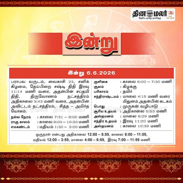 இன்று