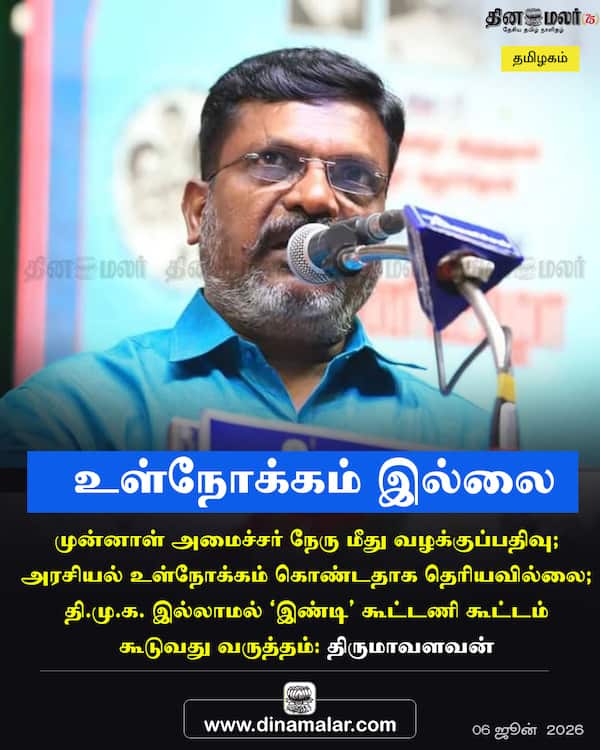 உள்நோக்கம் இல்லை