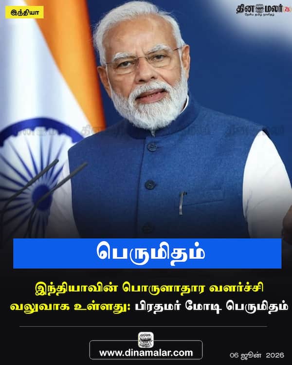  பெருமிதம் 