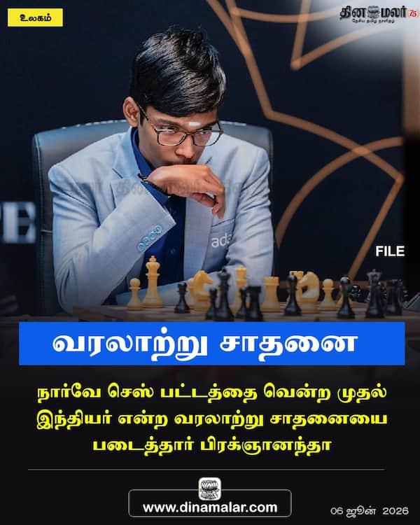 வரலாற்று சாதனை 