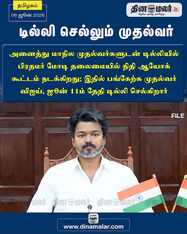 டில்லி செல்லும் முதல்வர் 