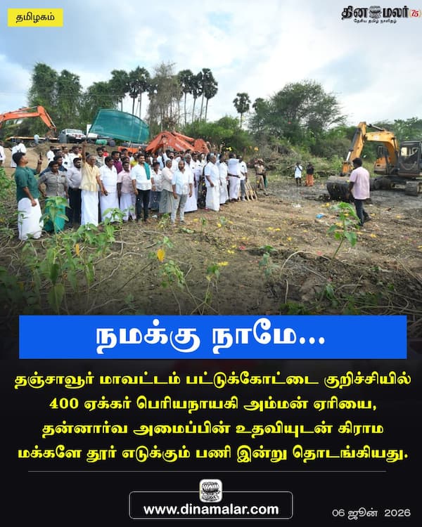 நமக்கு நாமே...