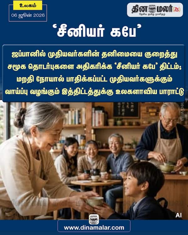 சீனியர் கபே