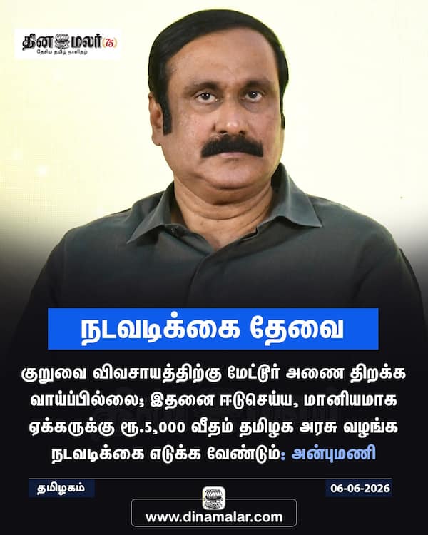 நடவடிக்கை தேவை 