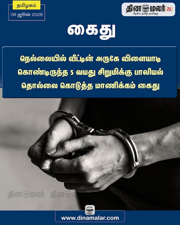 கைது 