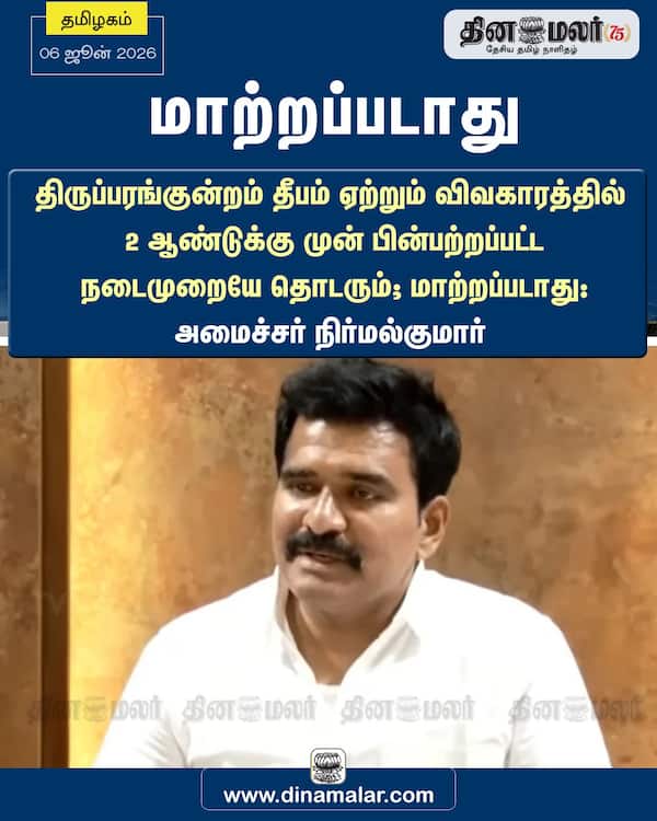 மாற்றப்படாது 