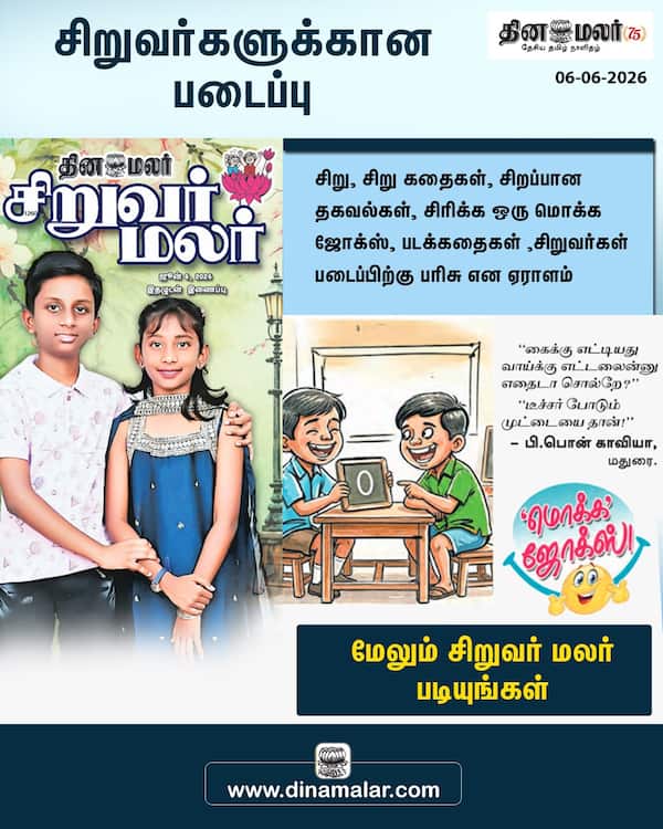 சிறுவர்களுக்கான படைப்பு 