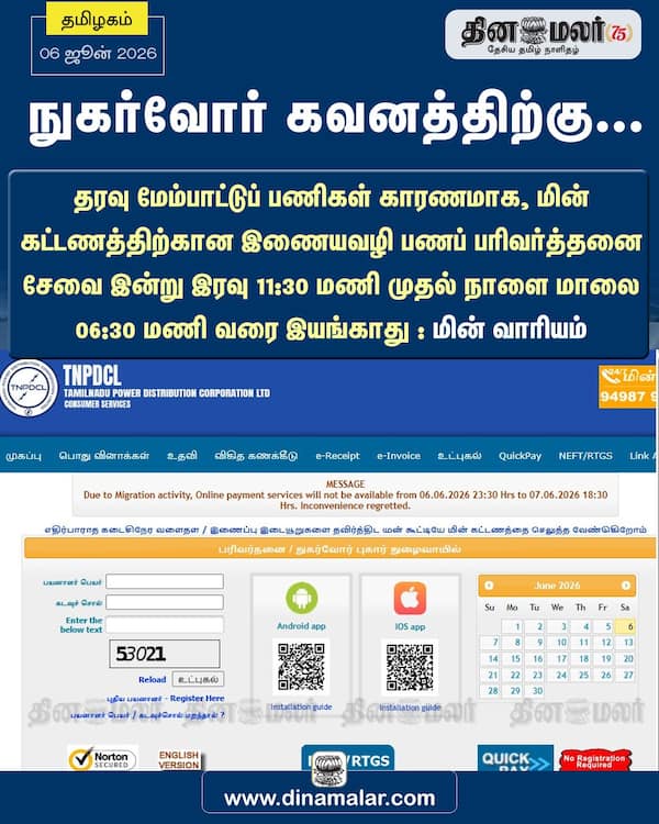 நுகர்வோர் கவனத்திற்கு... 