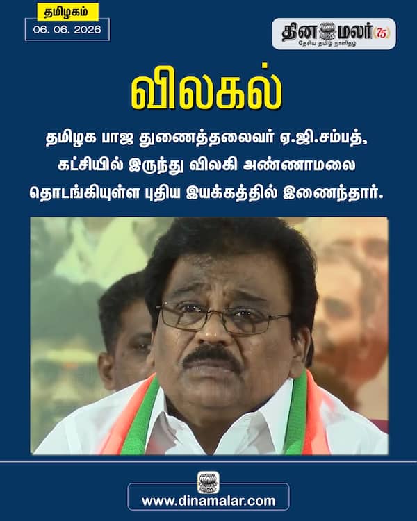  விலகல்