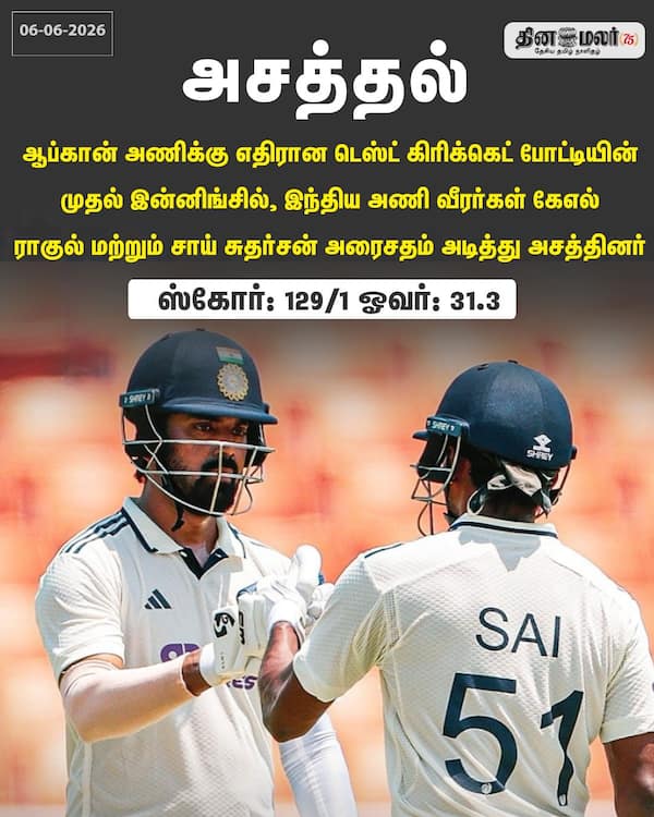 அசத்தல் 